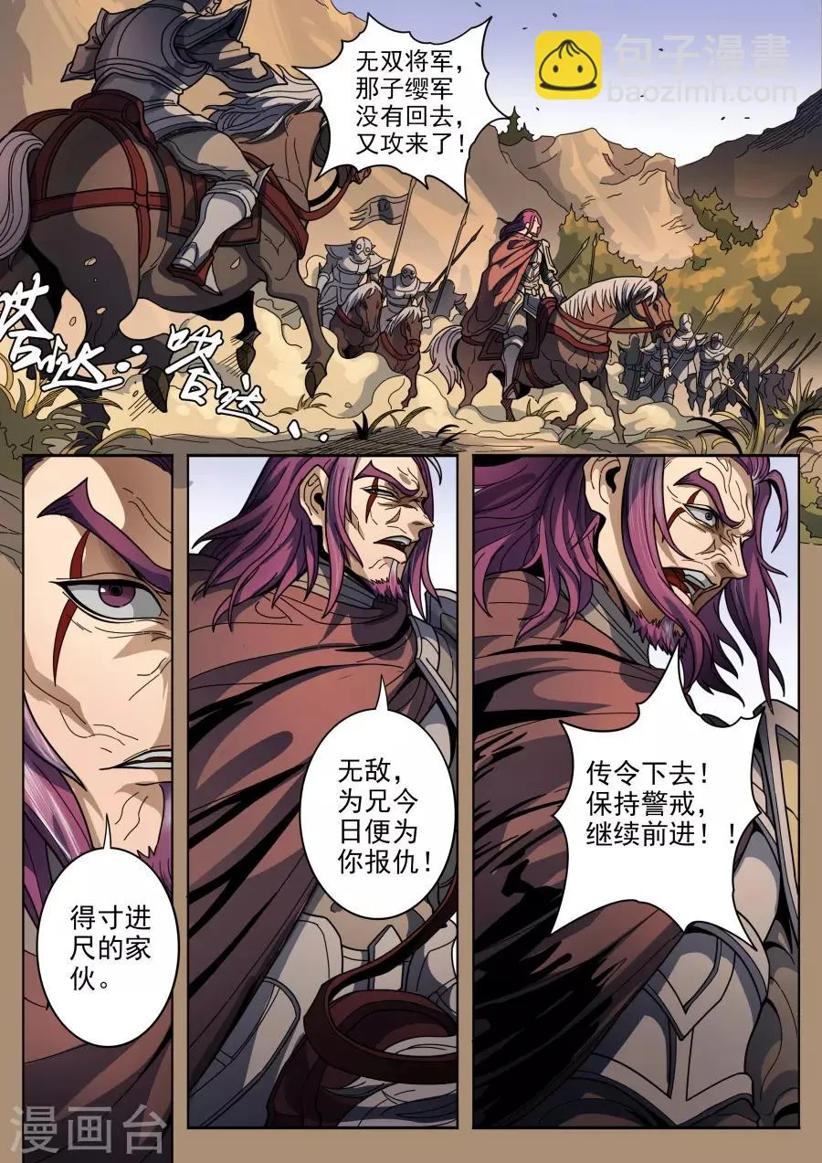 第125话3 血色王座 第4页