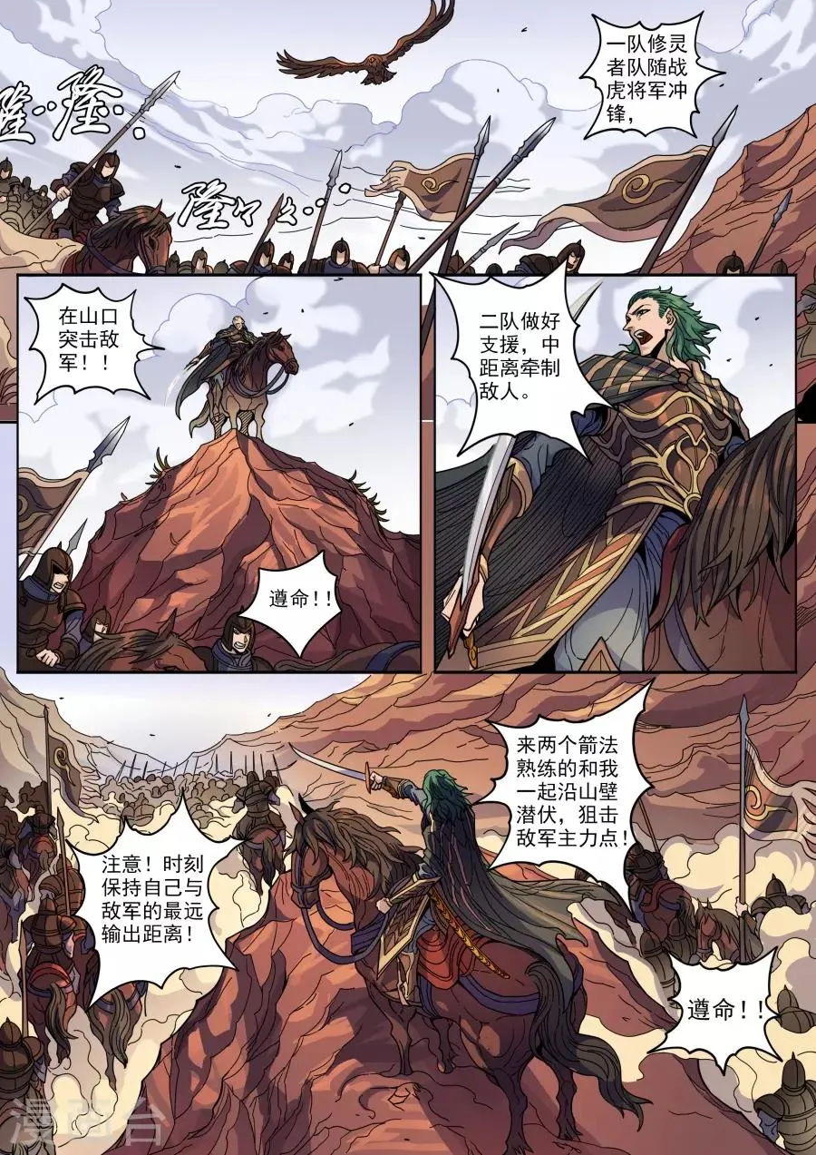 第125话3 血色王座 第5页