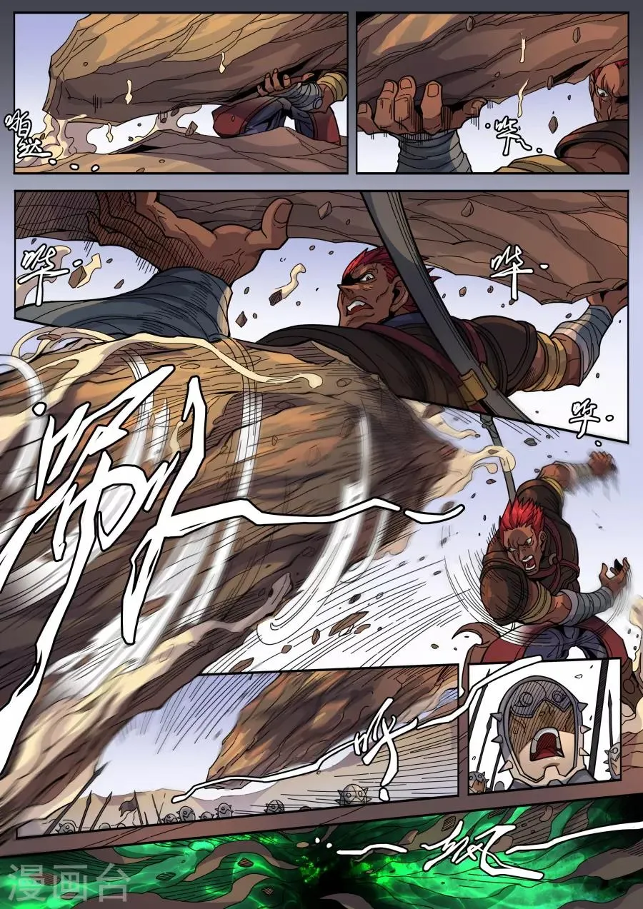 第125话3 血色王座 第7页