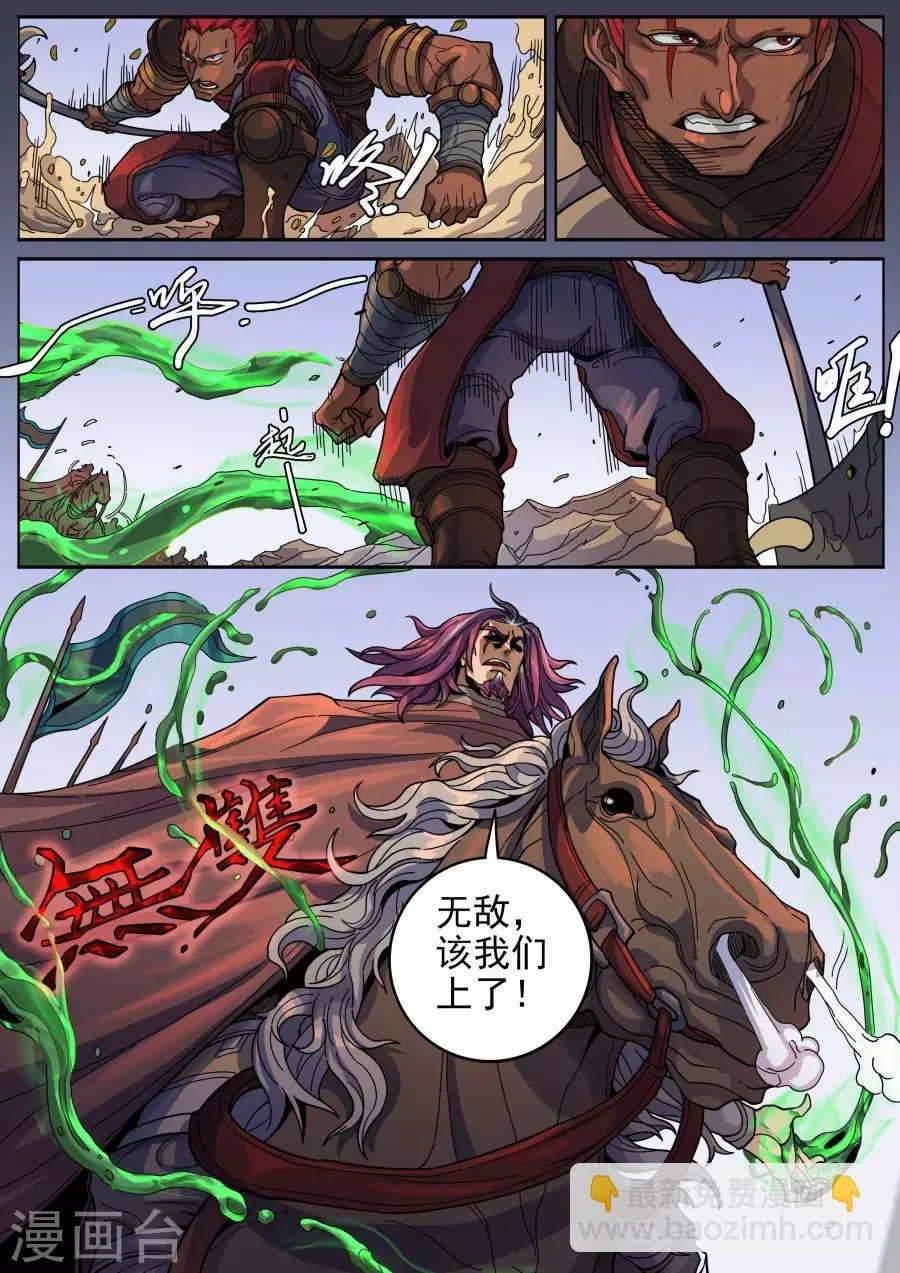 第125话3 血色王座 第9页