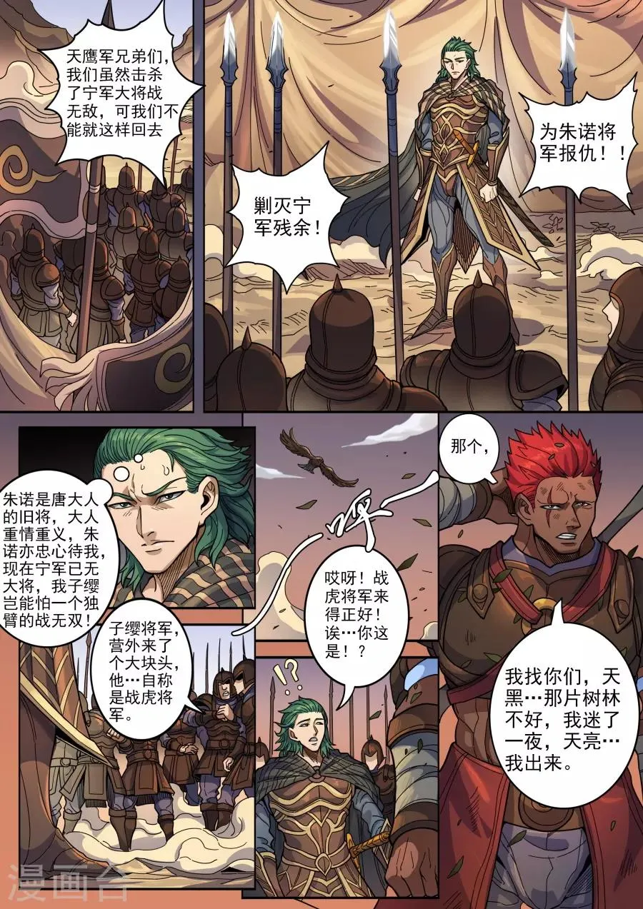 第126话1 歧路 第2页