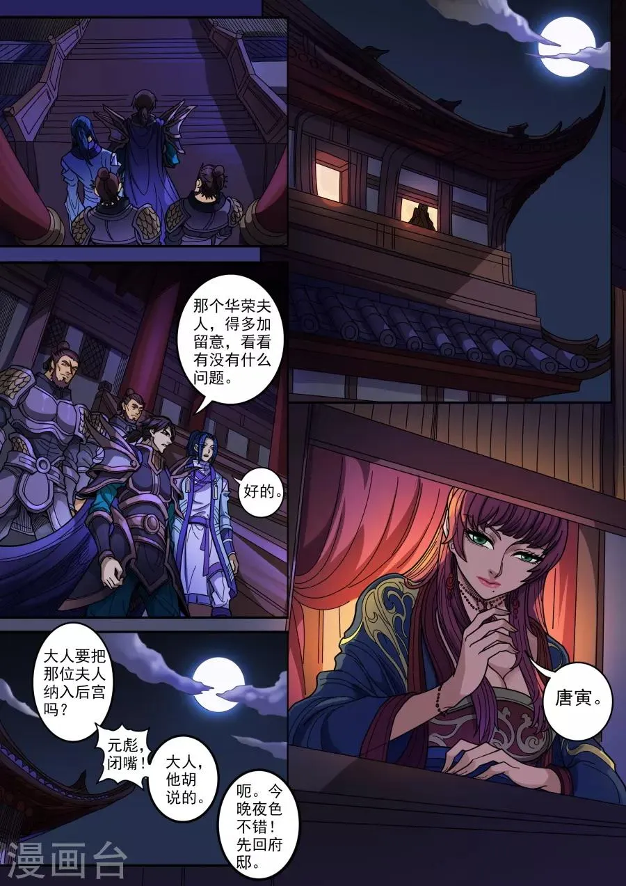 第126话1 歧路 第3页