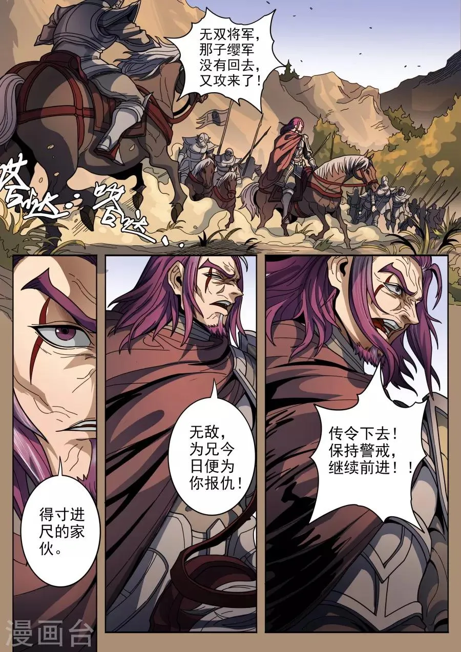 第126话1 歧路 第4页