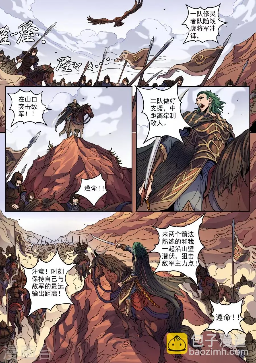 第126话1 歧路 第5页