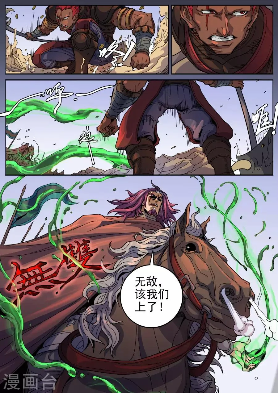 第126话1 歧路 第9页
