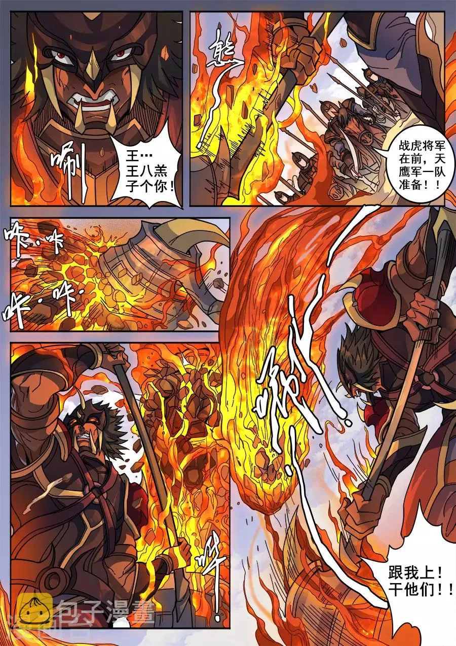 第126话2 歧路 第2页