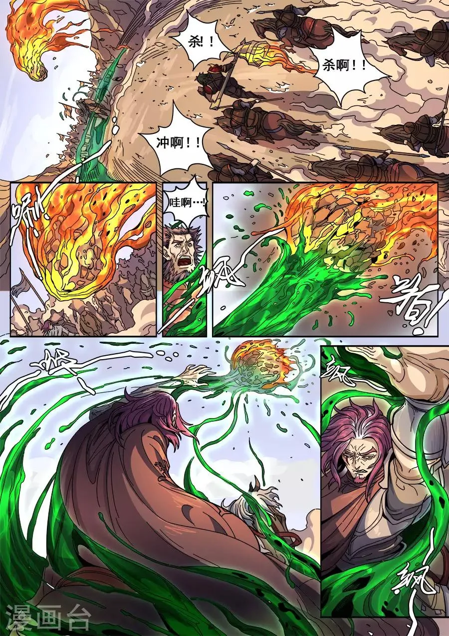 第126话2 歧路 第3页