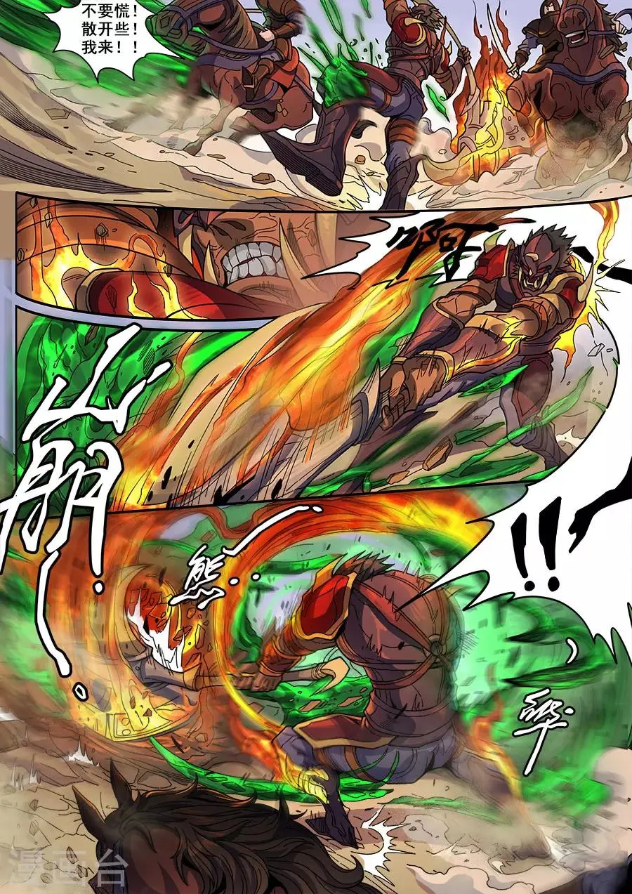 第126话2 歧路 第5页