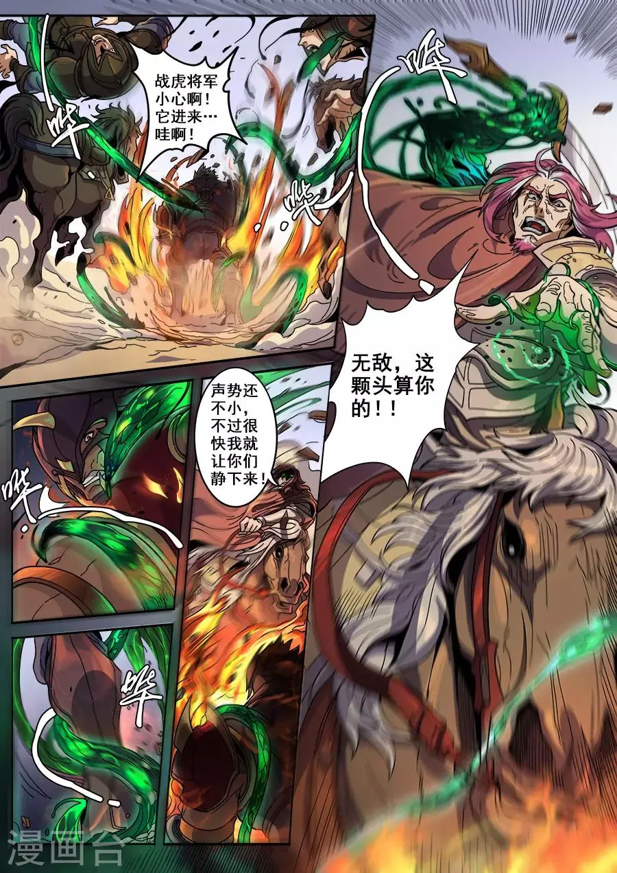 第126话2 歧路 第6页