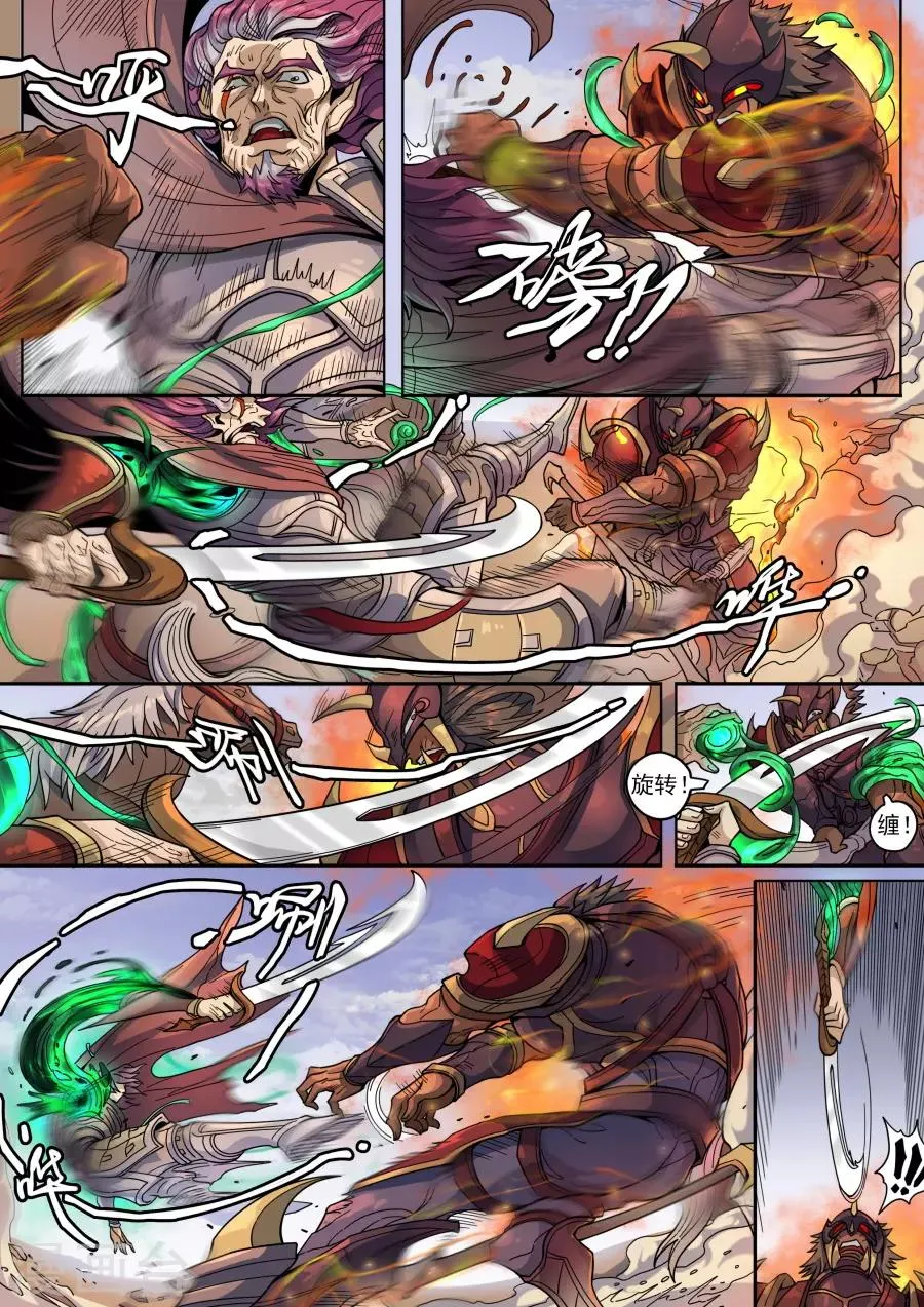 第126话3 歧路 第2页