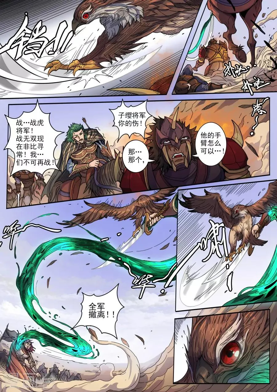 第126话3 歧路 第3页