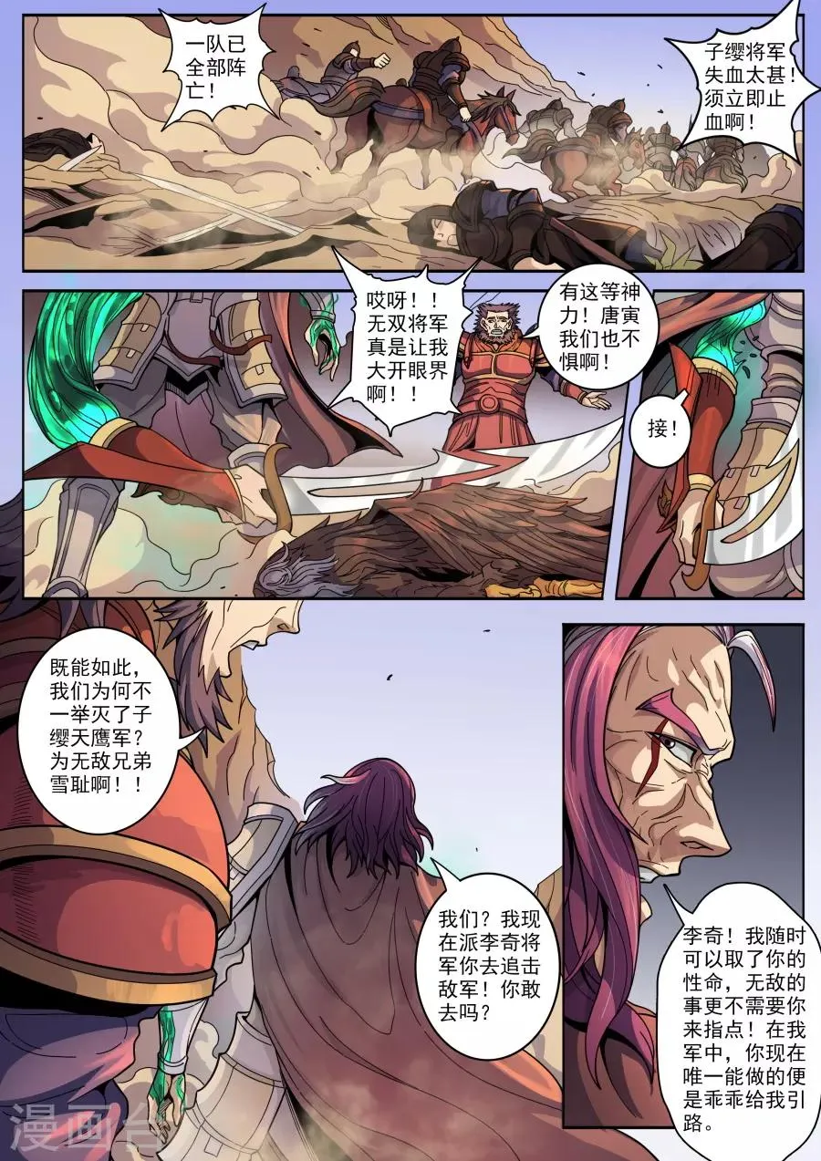 第126话3 歧路 第4页