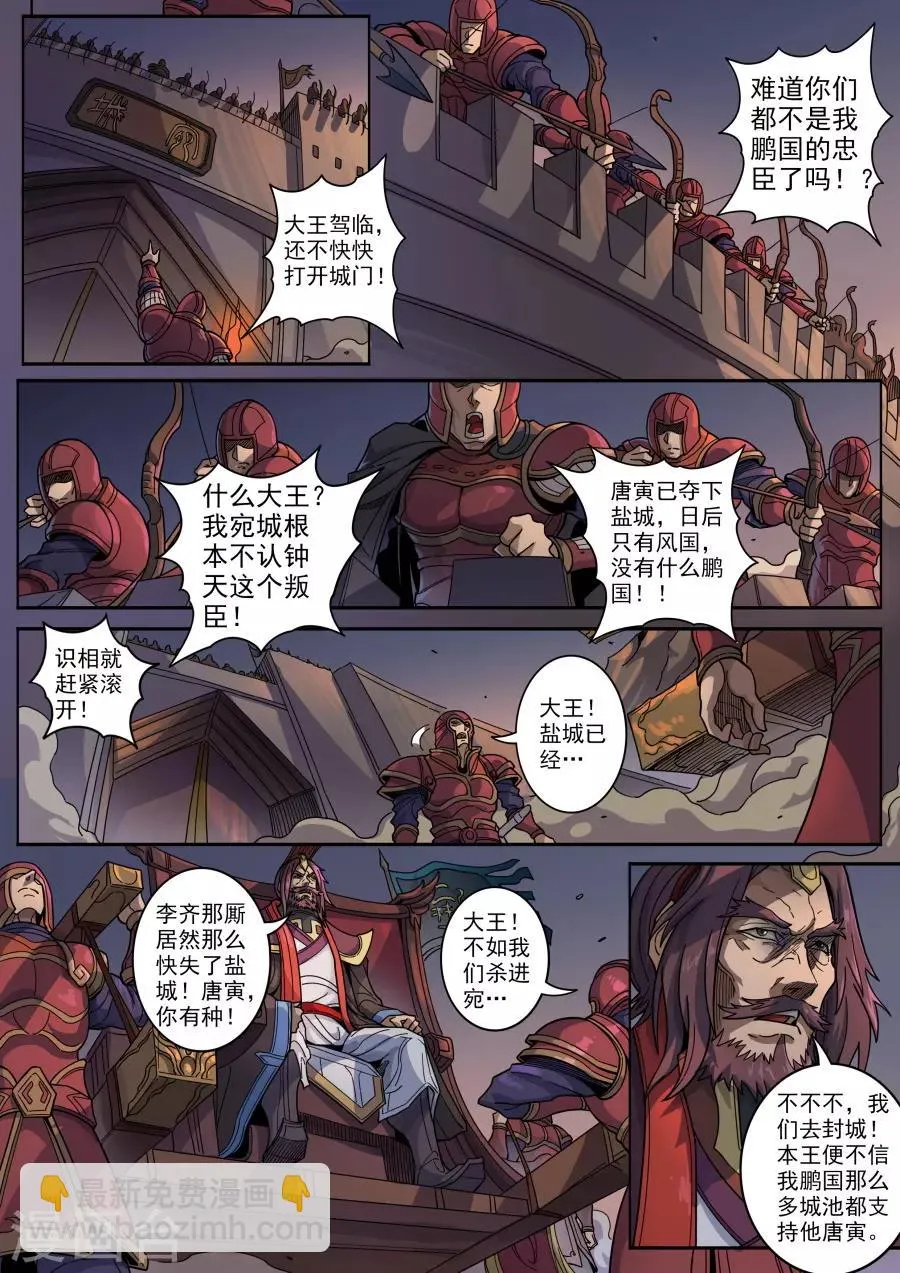 第126话3 歧路 第5页