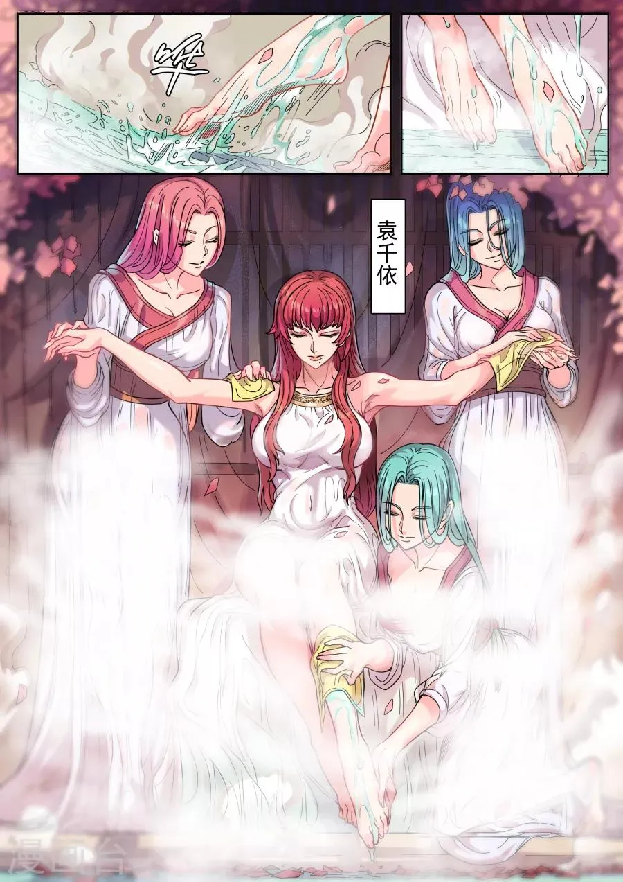第126话3 歧路 第8页