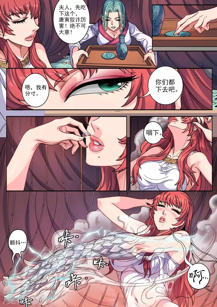 第126话3 歧路 第9页