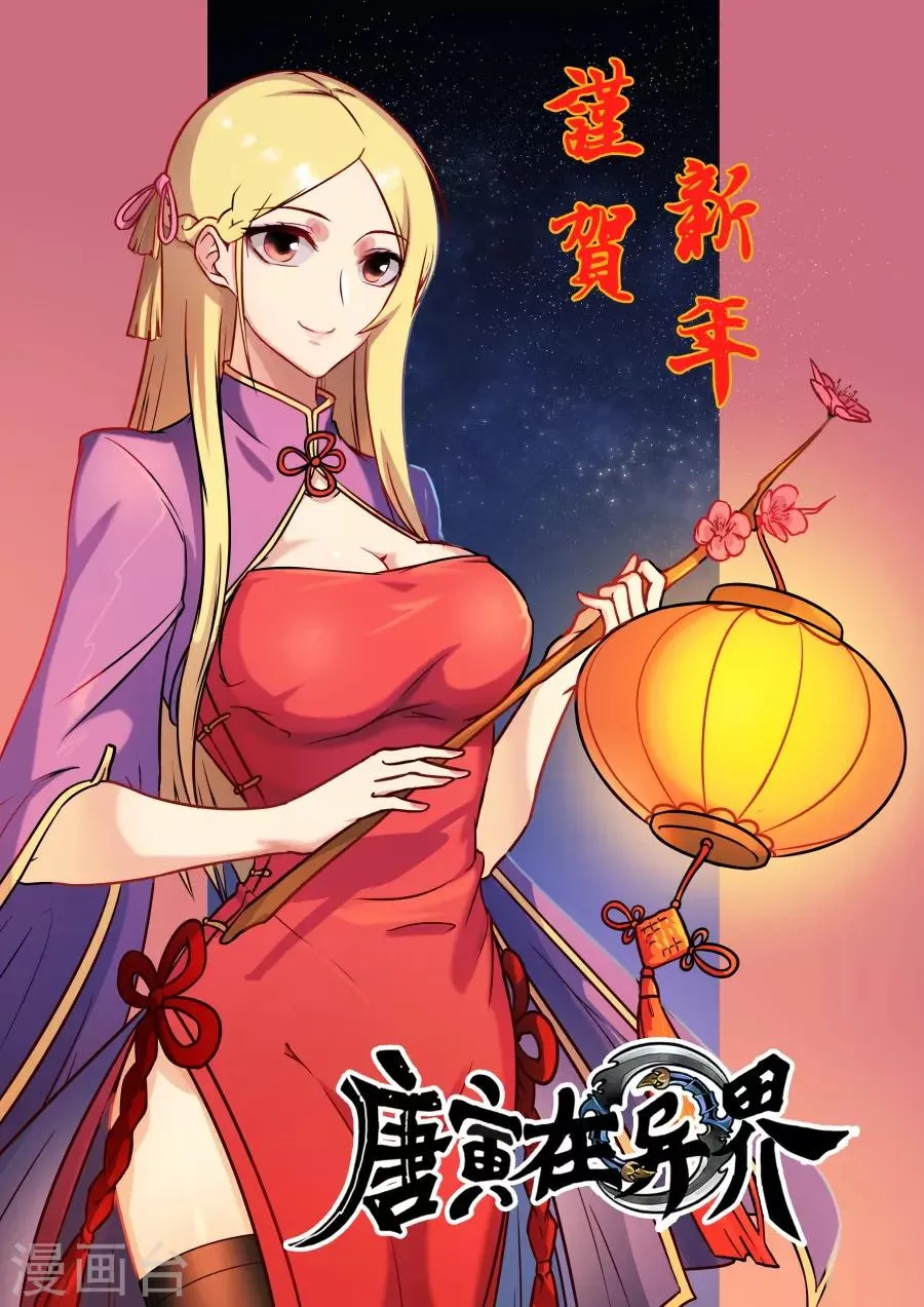 第128话2 初战高川 第10页