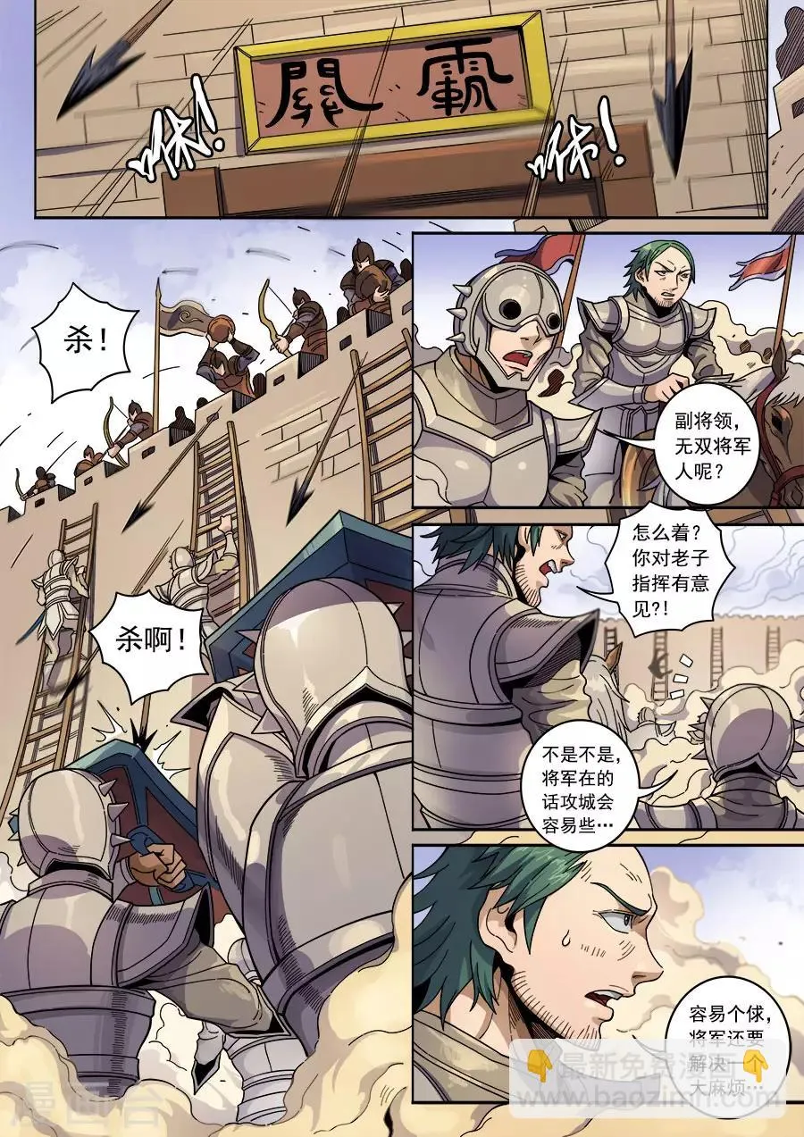 第130话1 青与毒 第2页