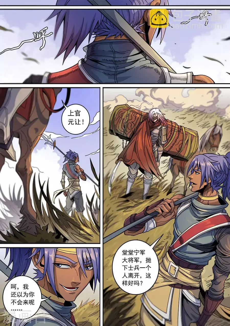 第130话1 青与毒 第3页