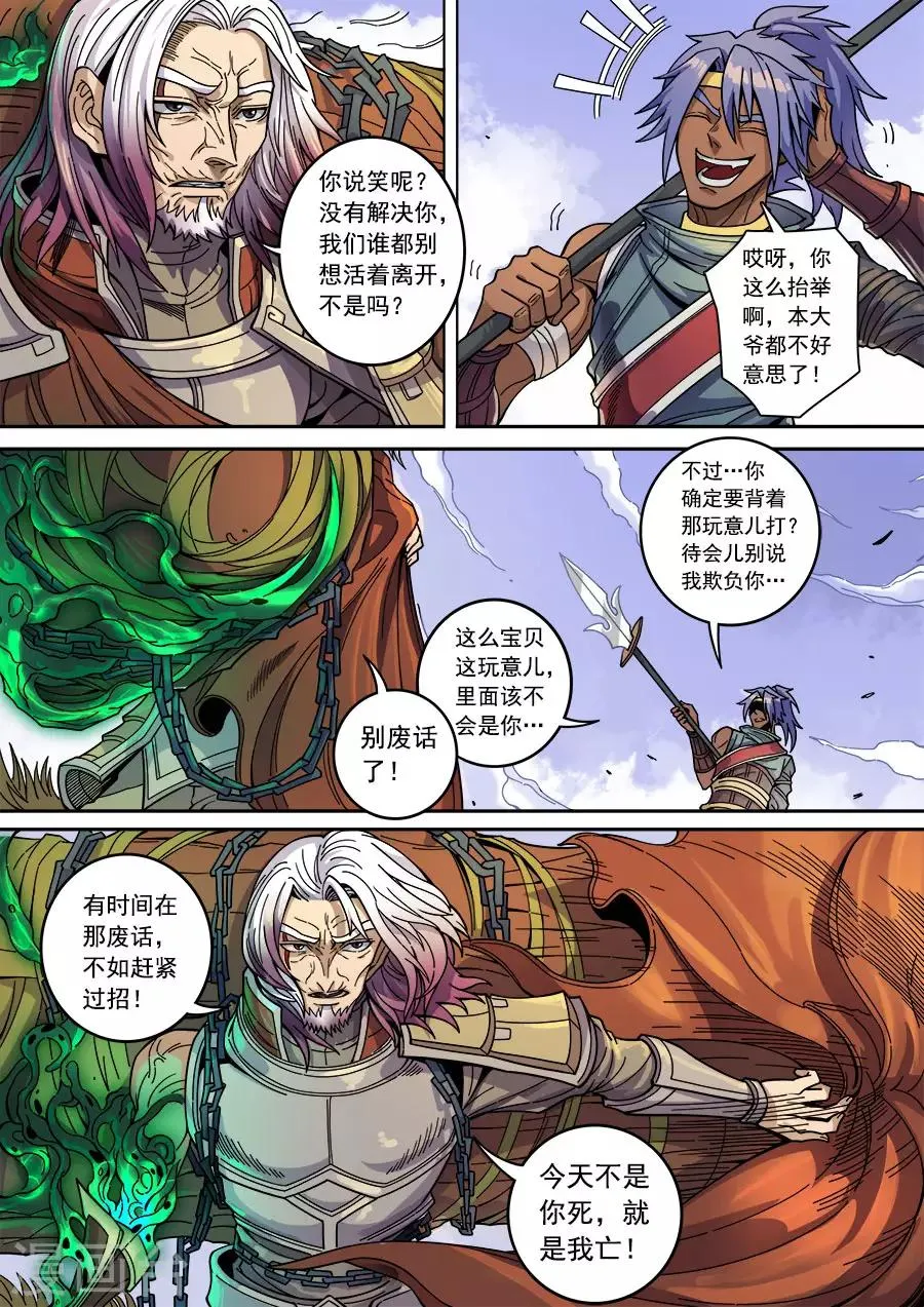 第130话1 青与毒 第4页