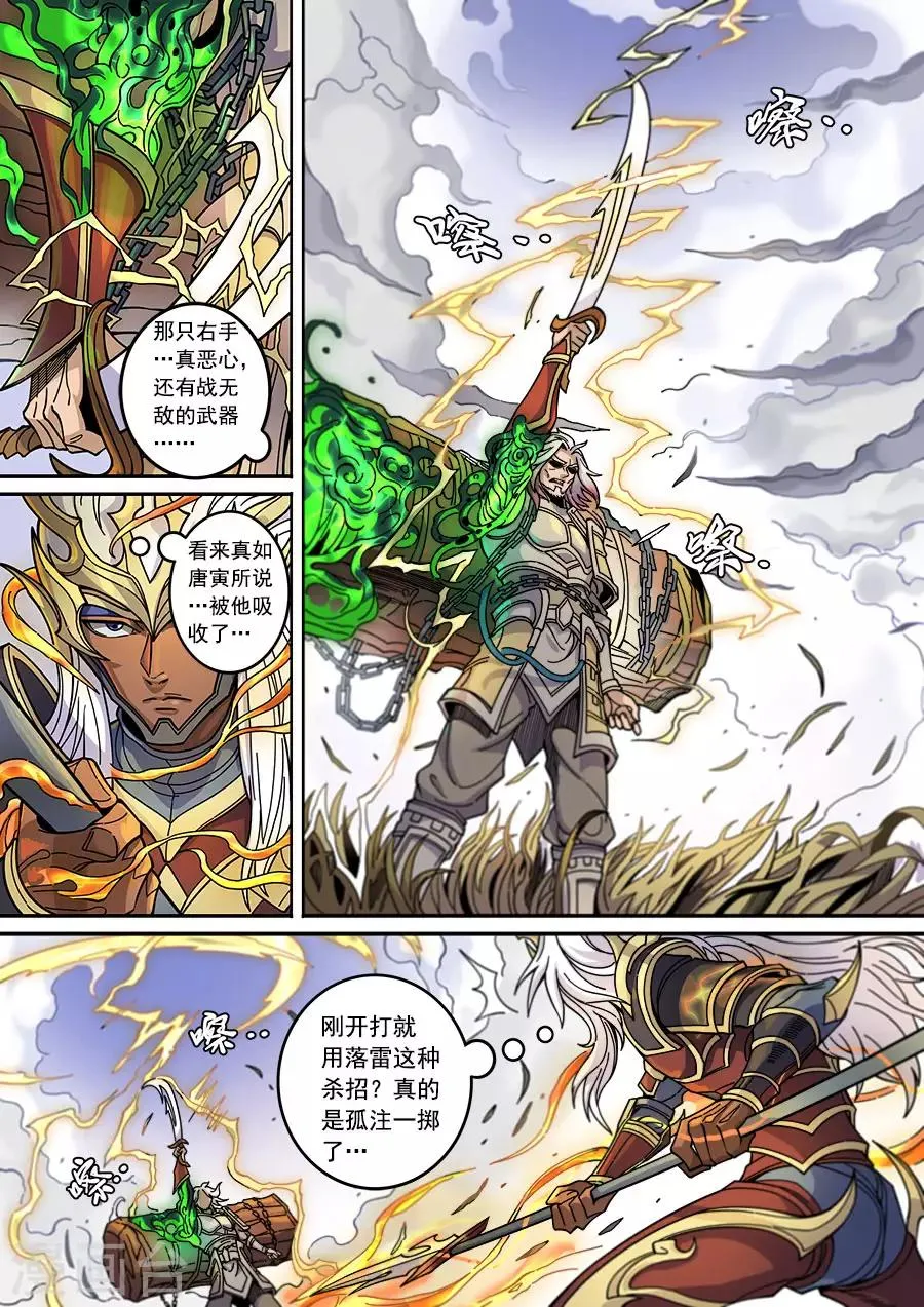第130话1 青与毒 第5页
