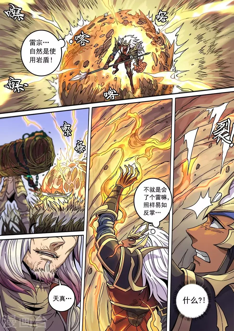 第130话1 青与毒 第6页
