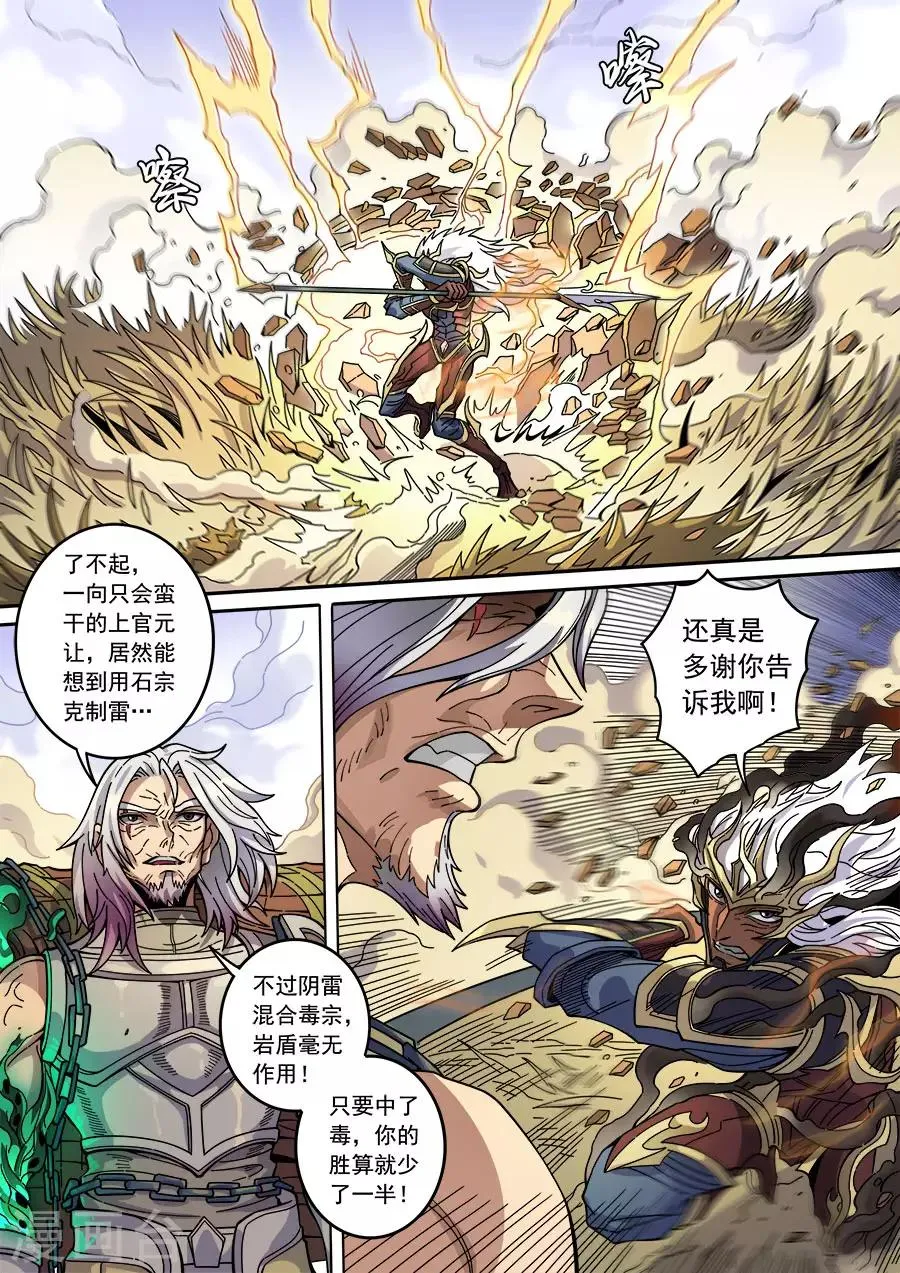 第130话1 青与毒 第7页