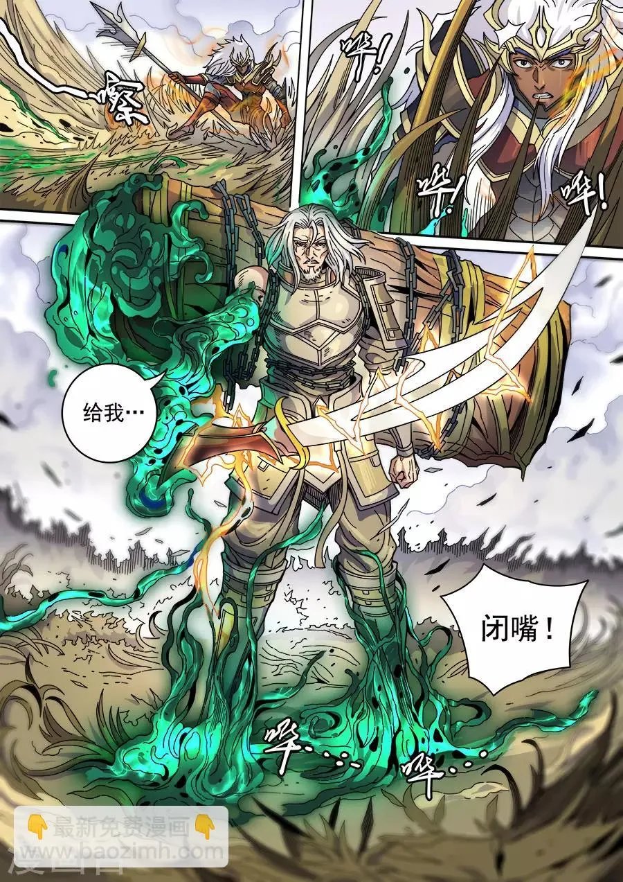 第130话1 青与毒 第9页
