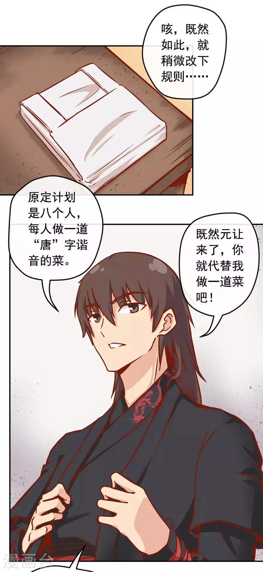 新年特别篇 第4页