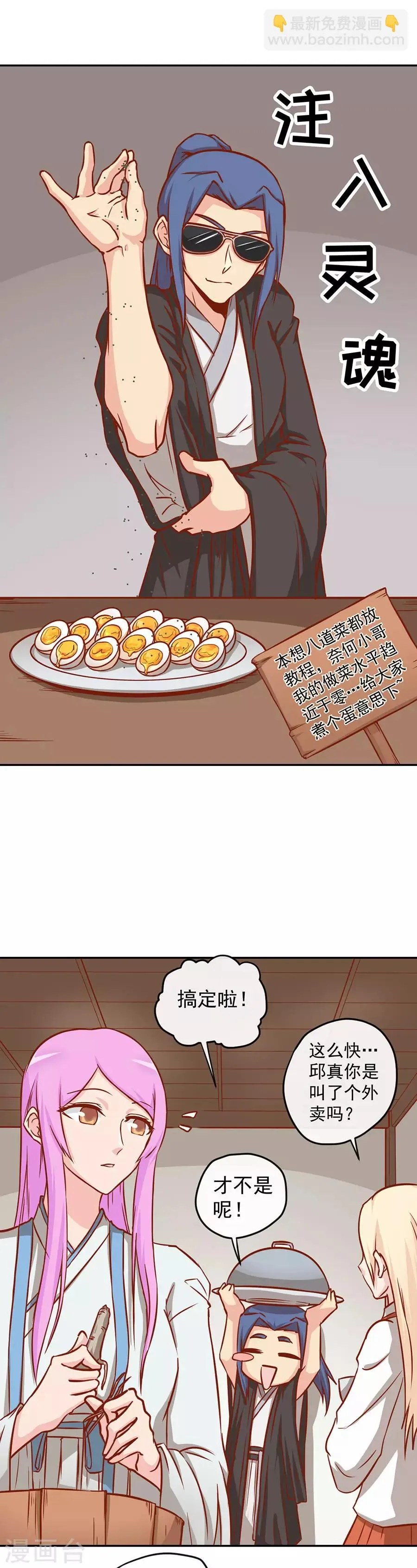 新年特别篇 第8页