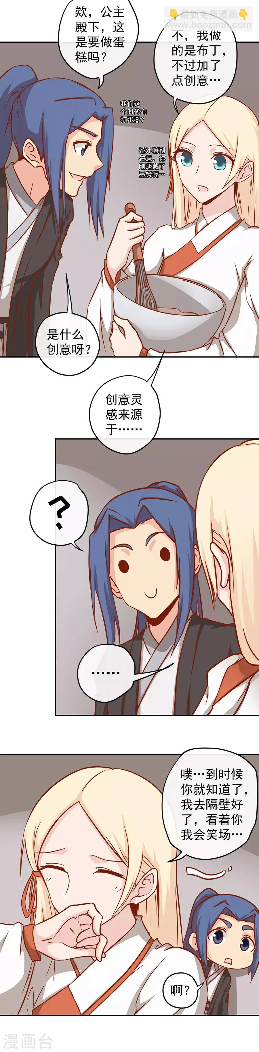 新年特别篇 第9页