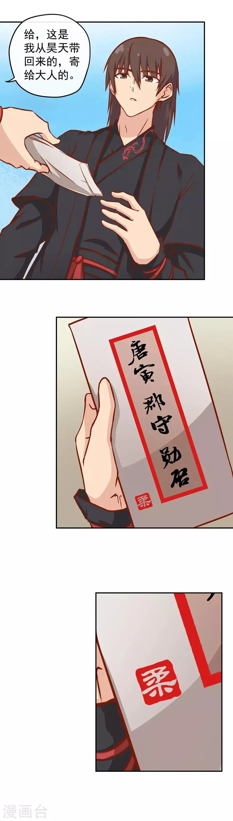 新年特别篇 第13页