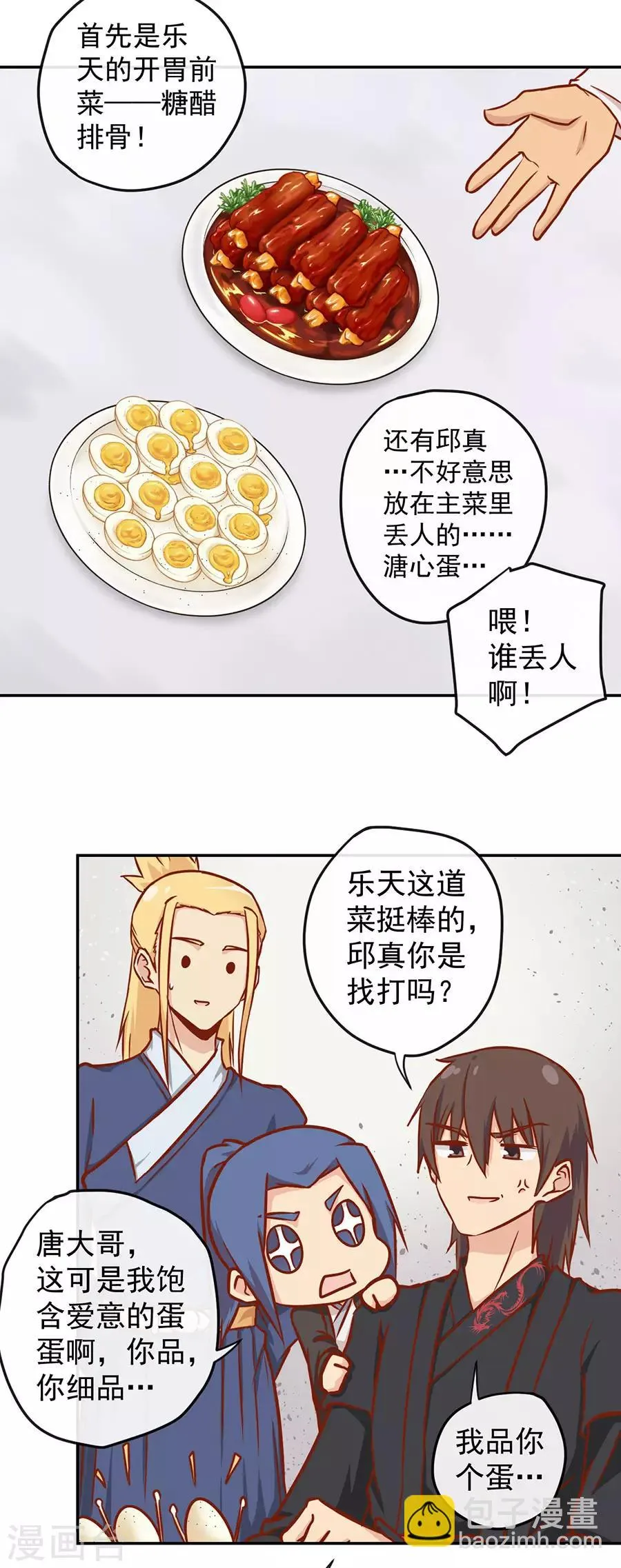 新年特别篇 第15页