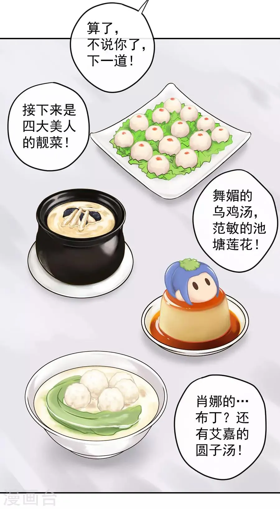 新年特别篇 第16页