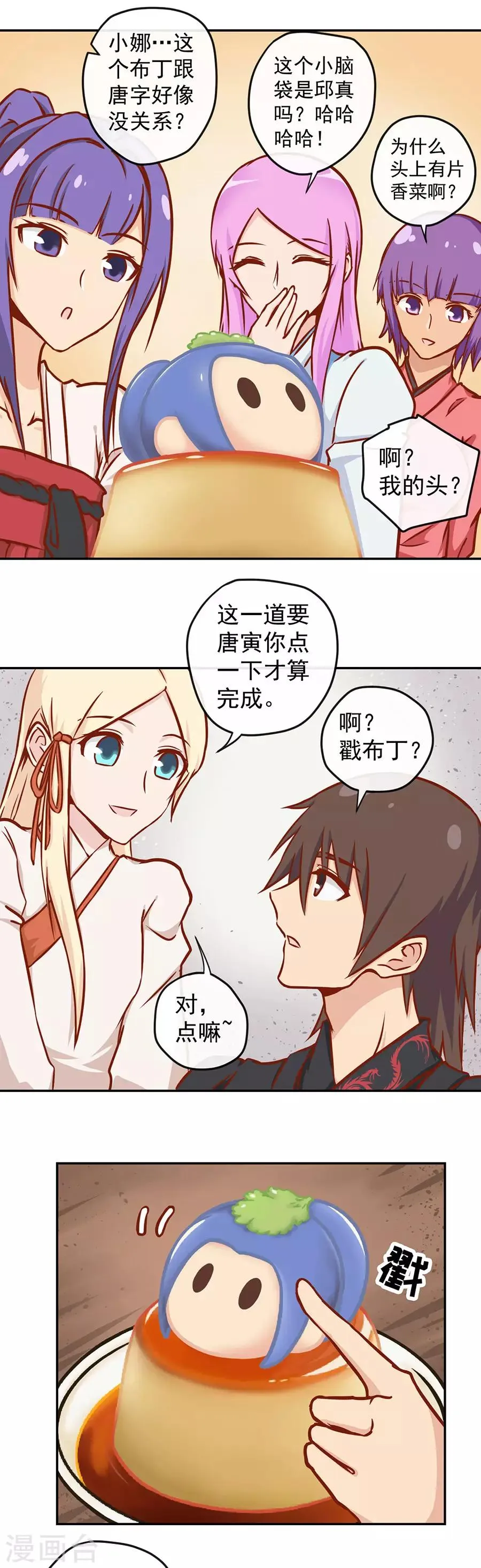 新年特别篇 第17页