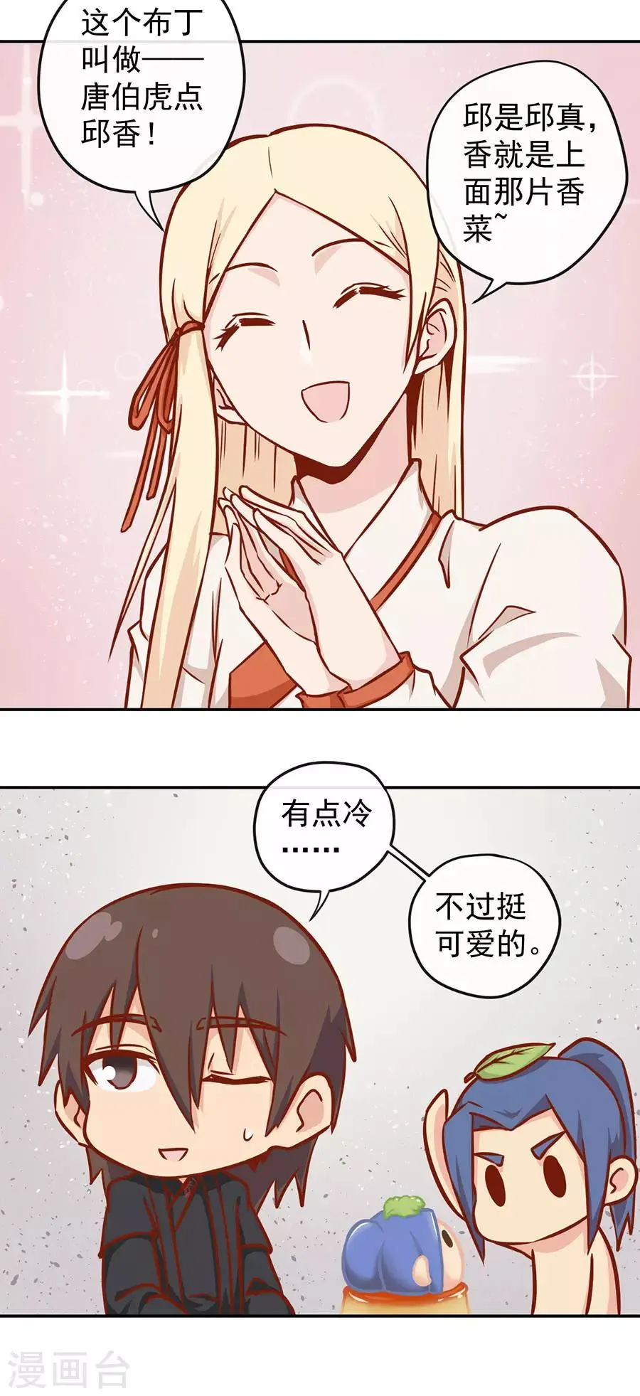 新年特别篇 第18页