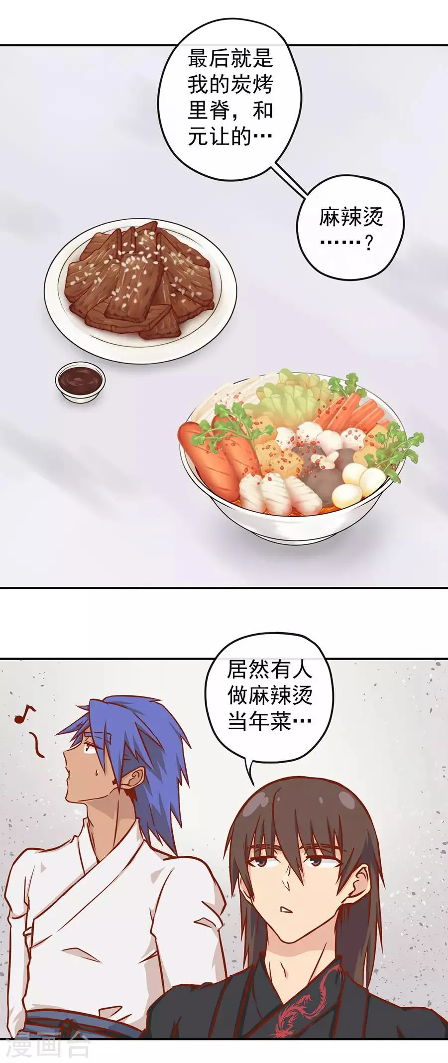 新年特别篇 第19页