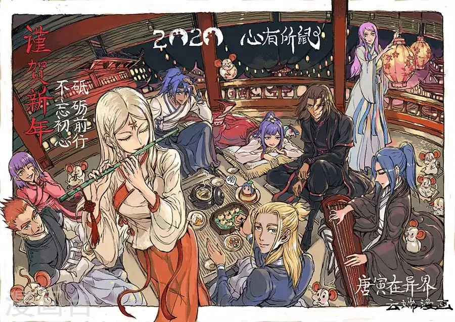 新年特别篇 第22页