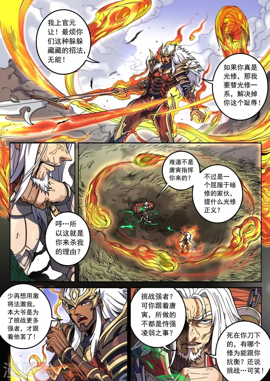 第130话2 青与毒 第7页