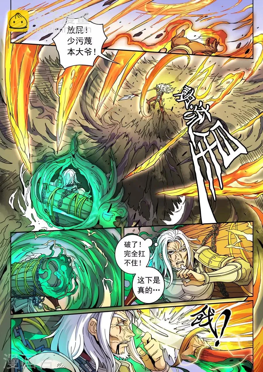 第130话2 青与毒 第8页