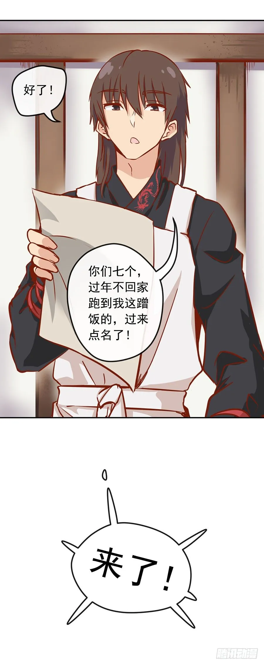 新年篇 第2页