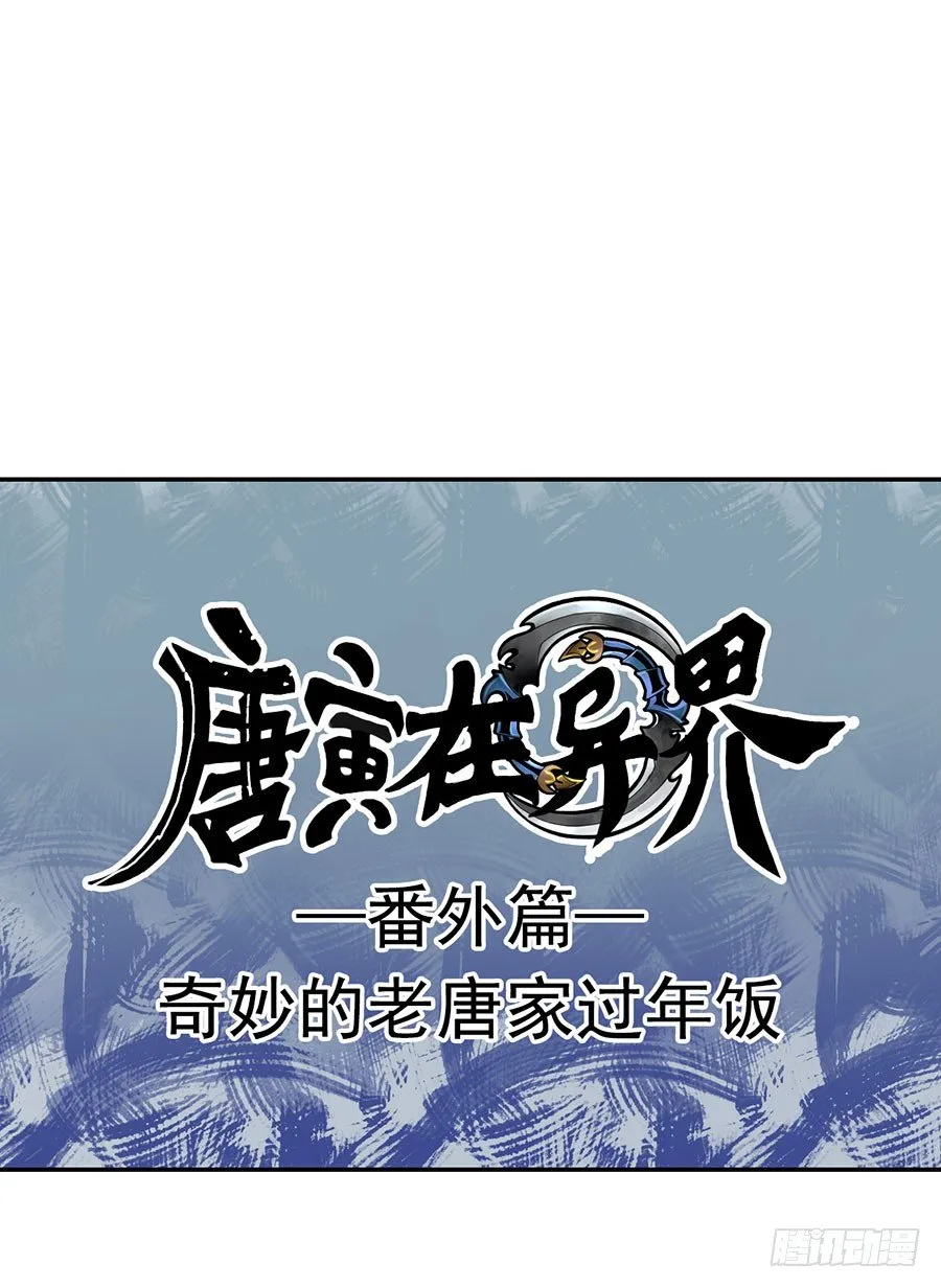 新年篇 第4页