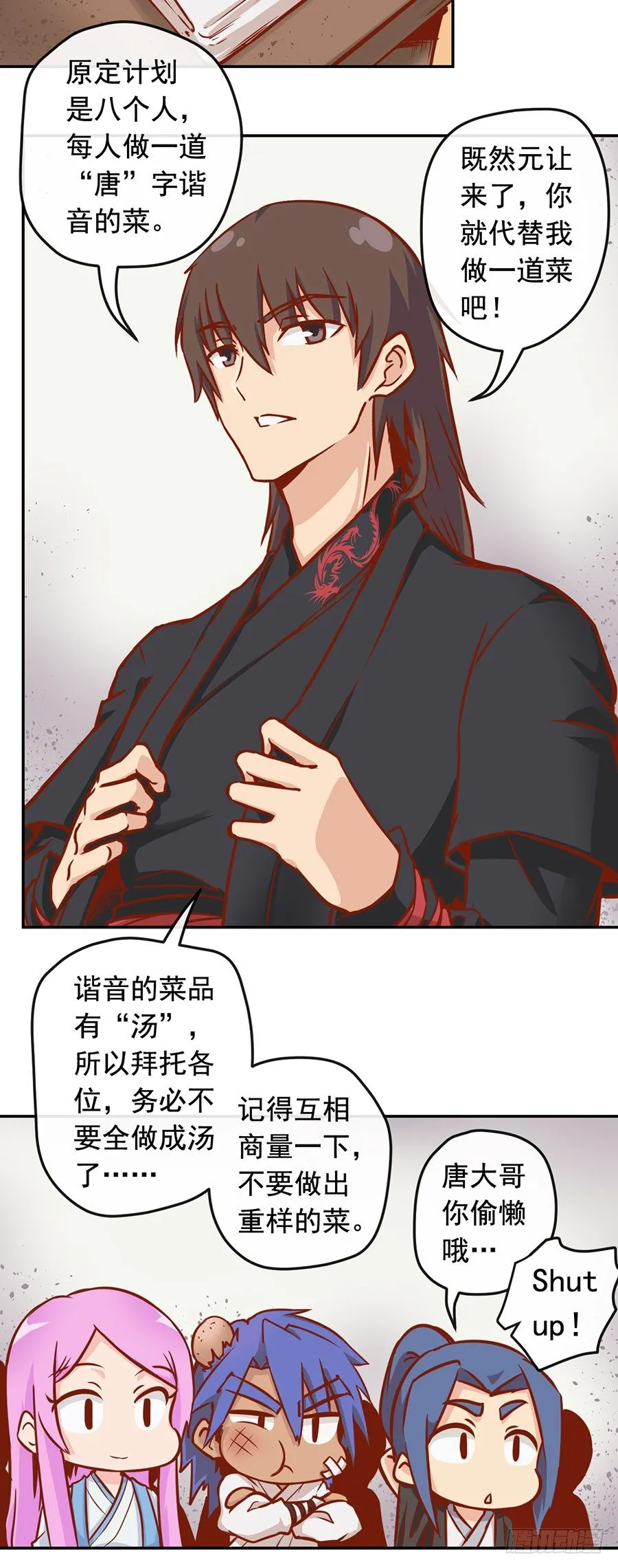 新年篇 第7页