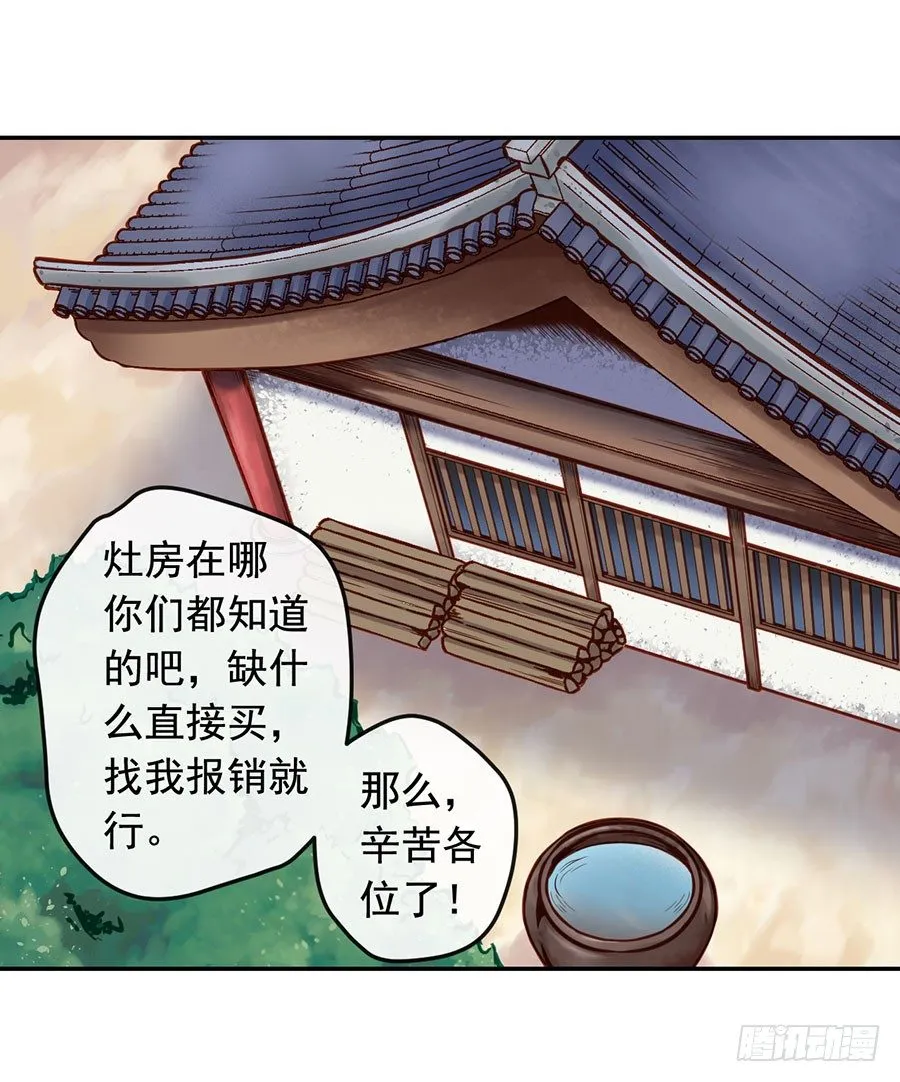 新年篇 第8页