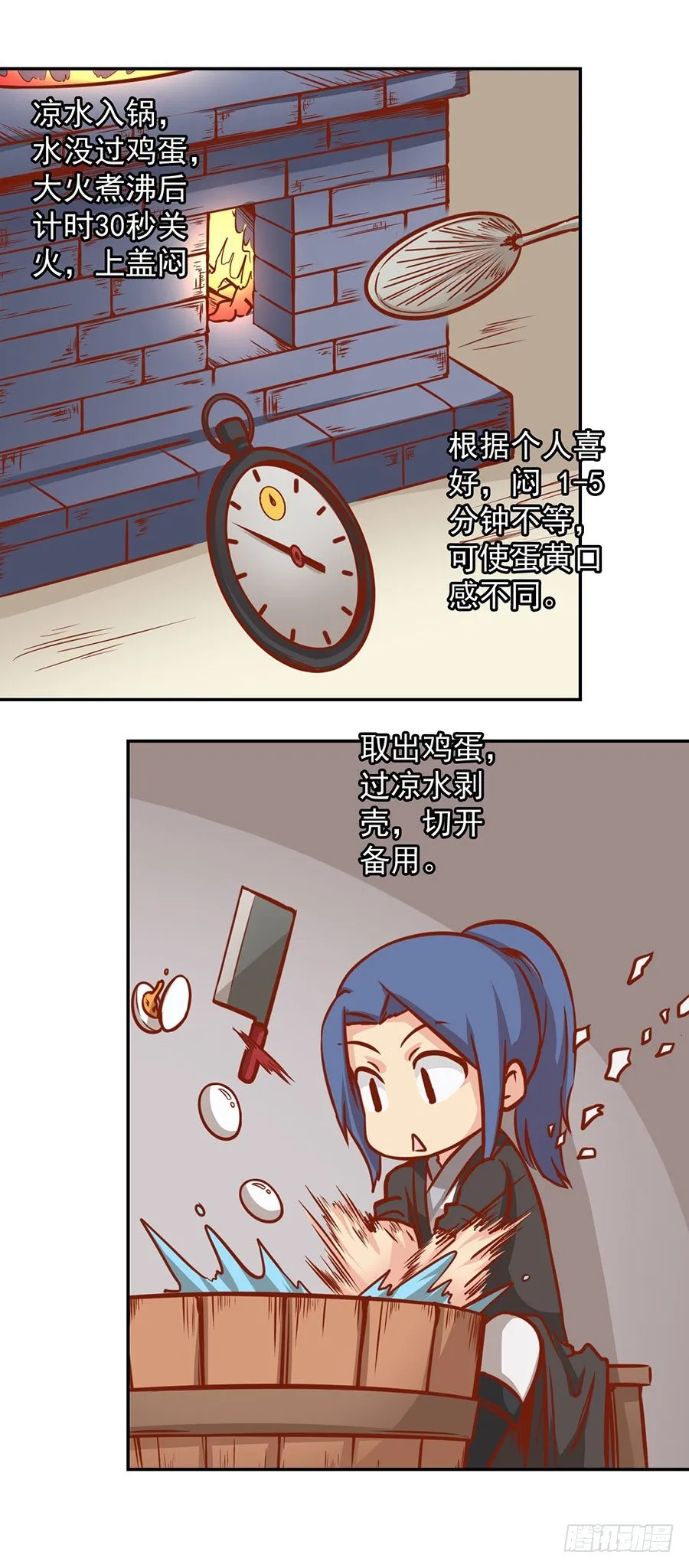 新年篇 第11页