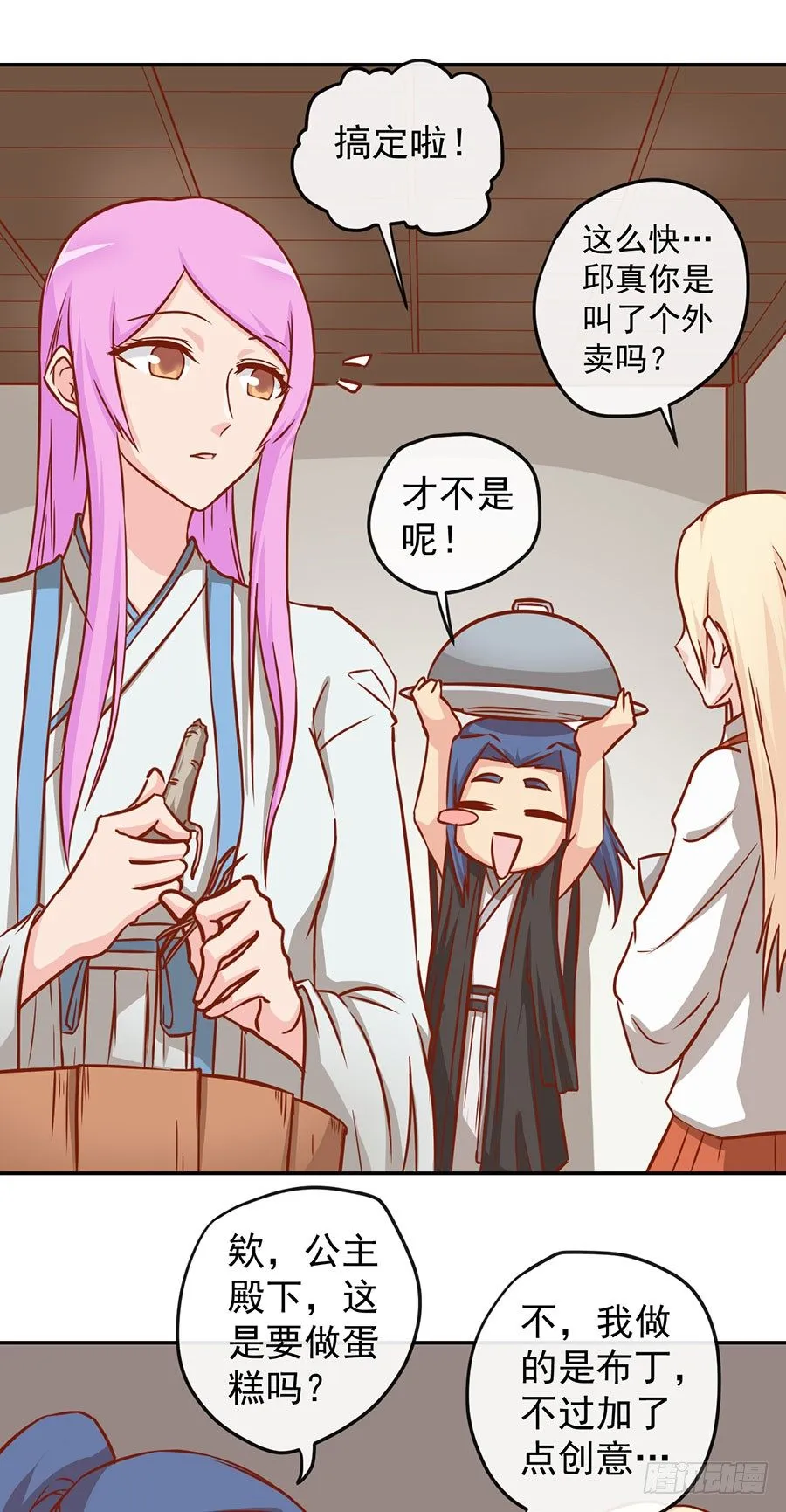 新年篇 第14页
