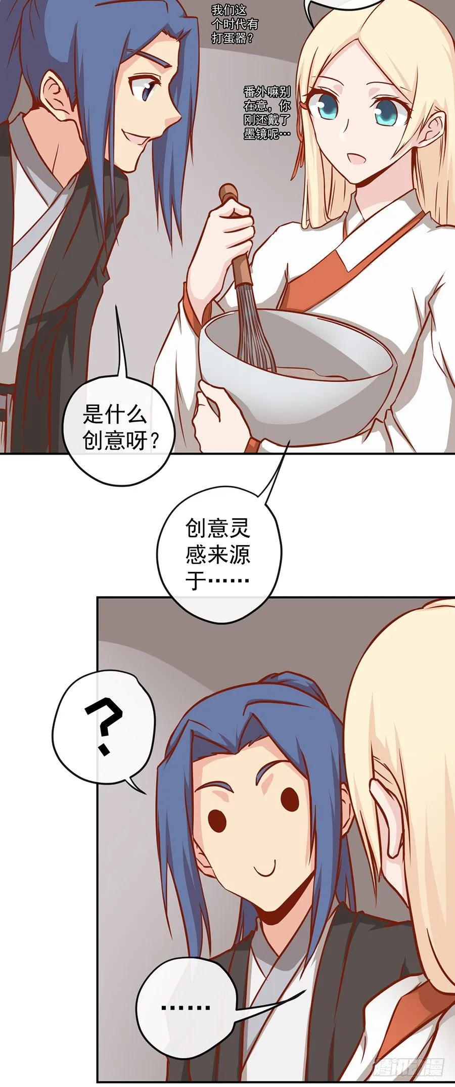 新年篇 第15页