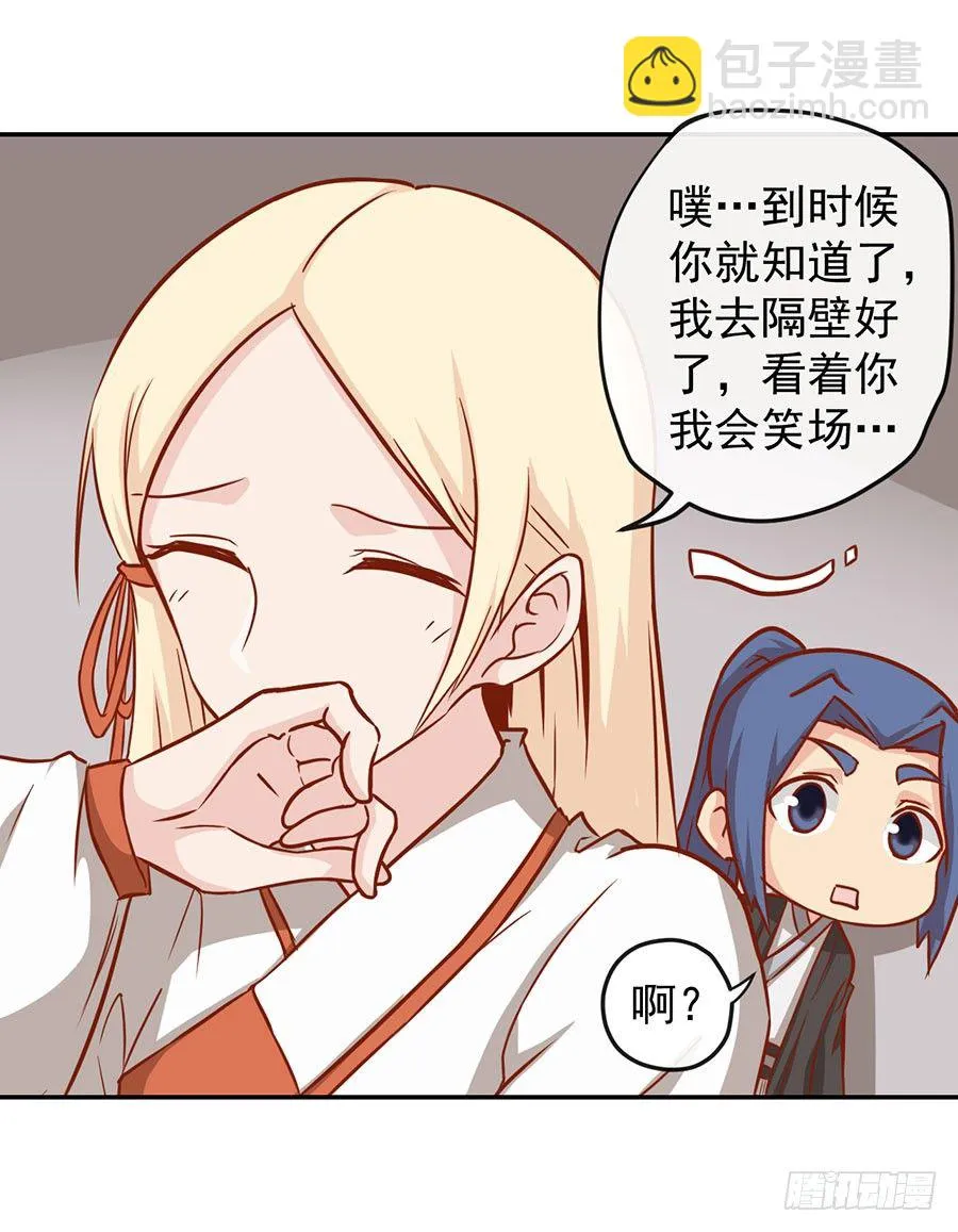新年篇 第16页