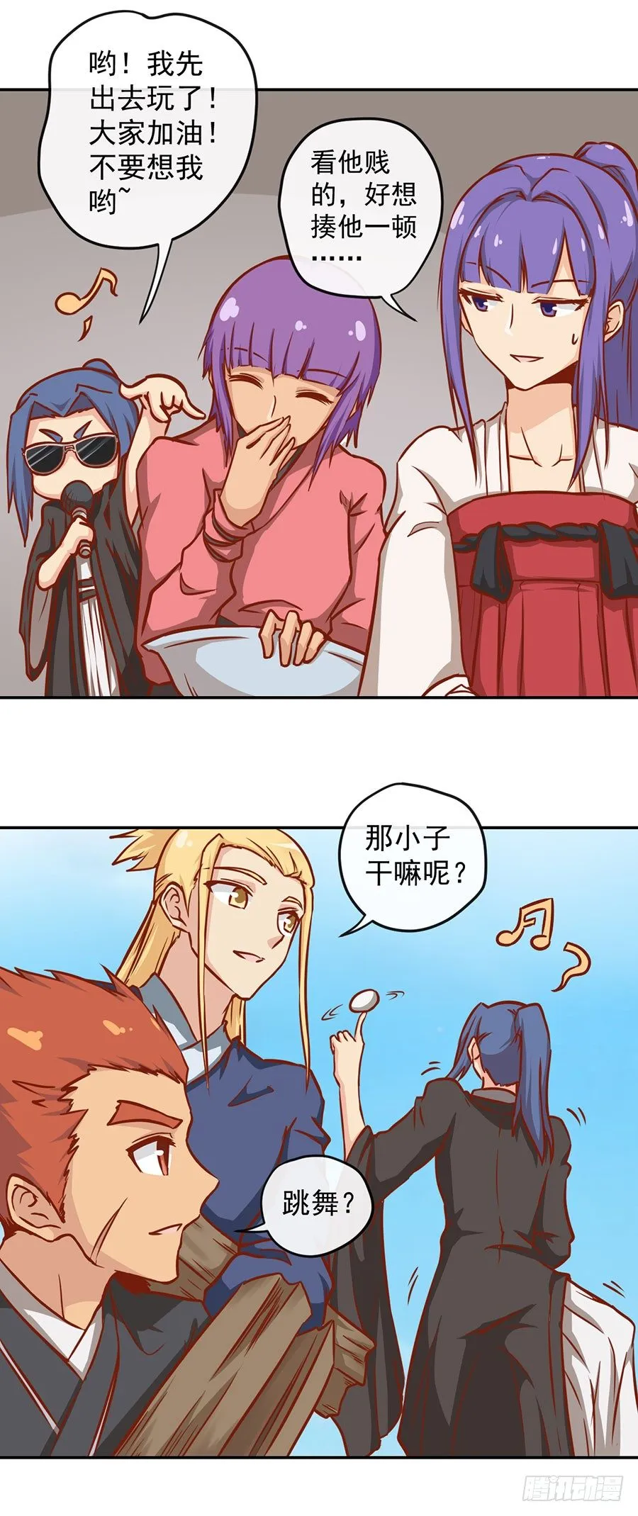 新年篇 第17页