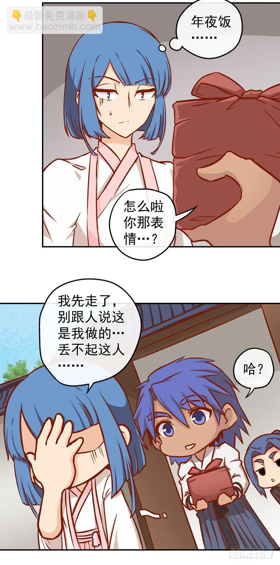 新年篇 第20页