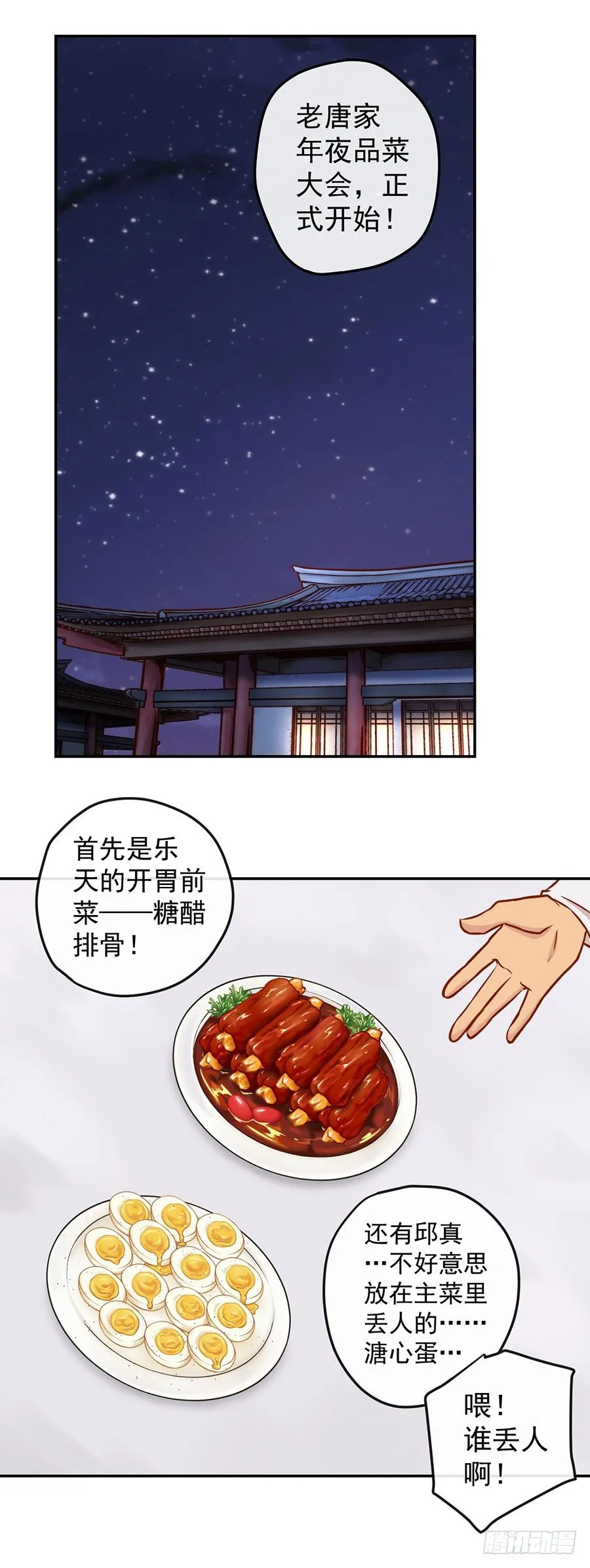 新年篇 第26页
